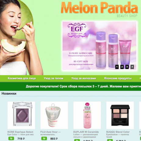 Melonpanda Com Интернет Магазин Японской Косметики